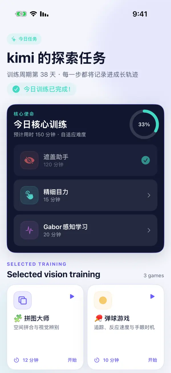VistaraKids — 应用截图 1