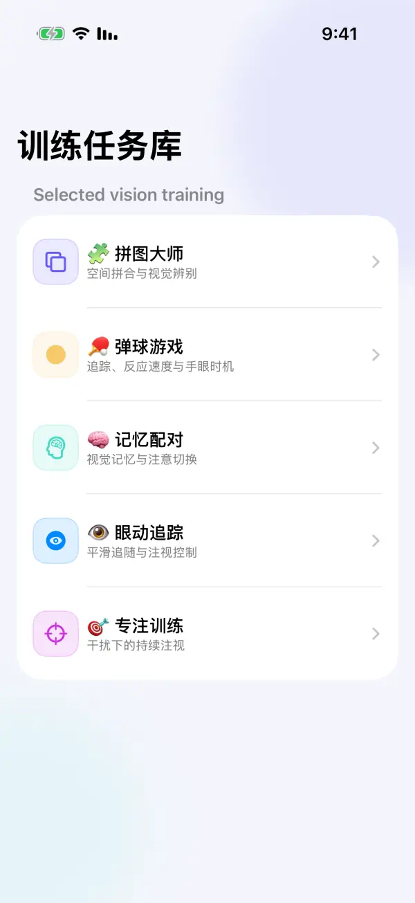 VistaraKids — 应用截图 3
