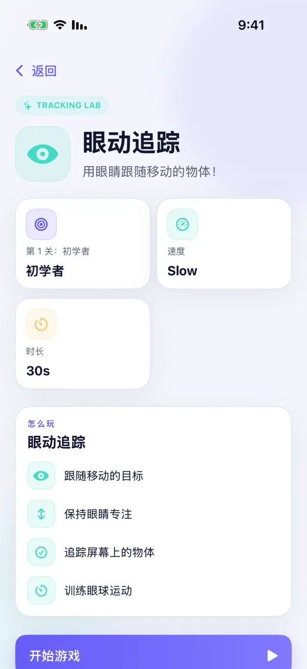 VistaraKids — 应用截图 4