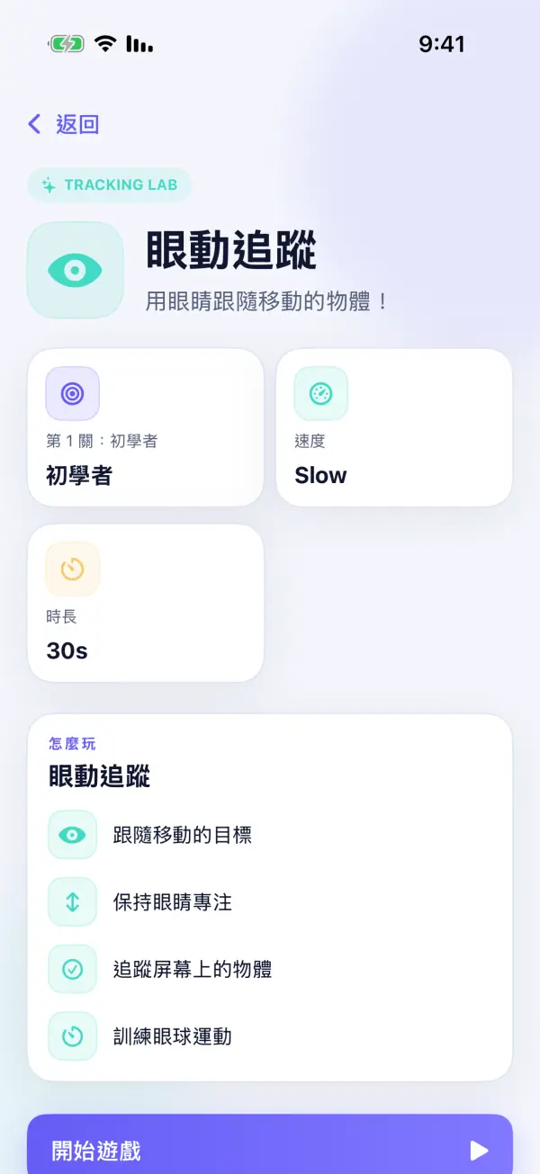 VistaraKids — 截圖 4