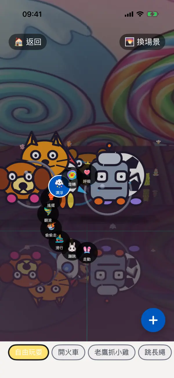 WigglePop — 截圖 4